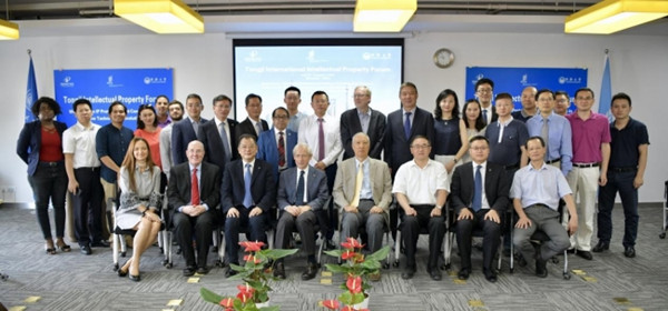 Tongji University holds Intl forum on intellectual property