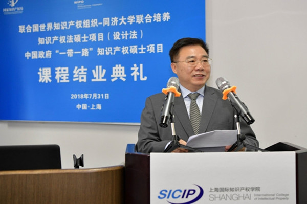 SICIP holds closing ceremony for IP students