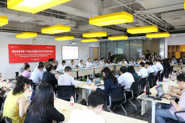 Workshop on Innovation and IP Protection held at Tongji University
