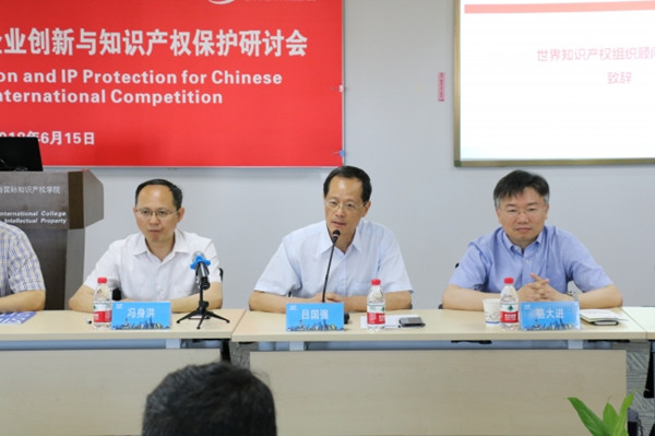 Workshop on Innovation and IP Protection held at Tongji University