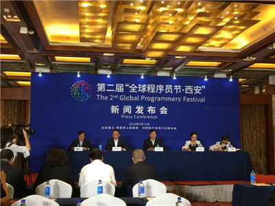 Xi'an to open 2nd Global Programmers' Festival