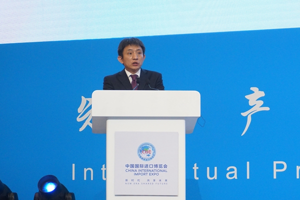 2018 international IP forum opens in Shanghai