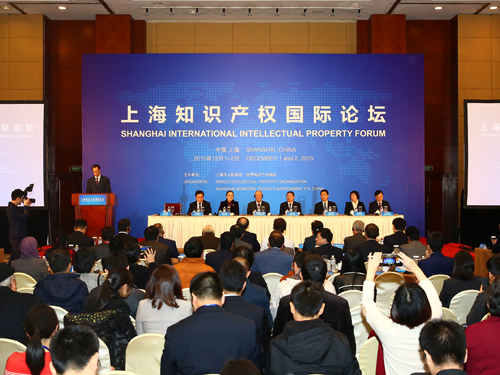 2015 Shanghai International Intellectual Property Forum