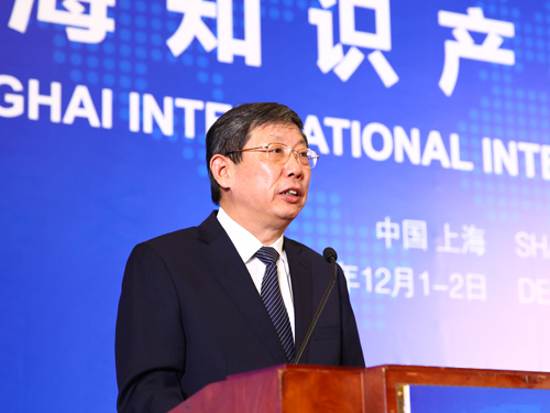 2015 Shanghai International Intellectual Property Forum