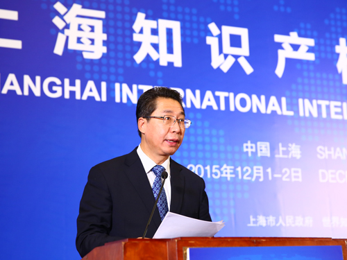 2015 Shanghai International Intellectual Property Forum