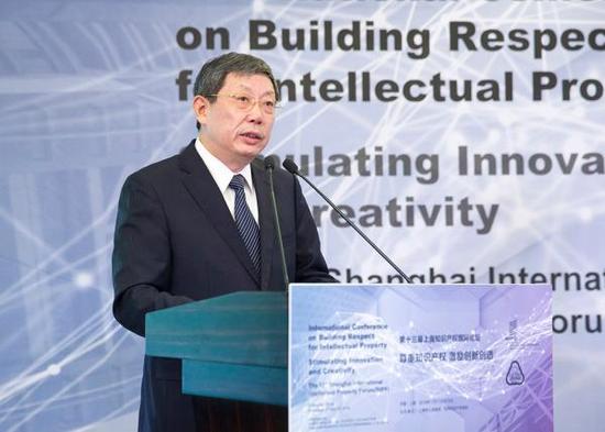 2016 Shanghai International Intellectual Property Forum