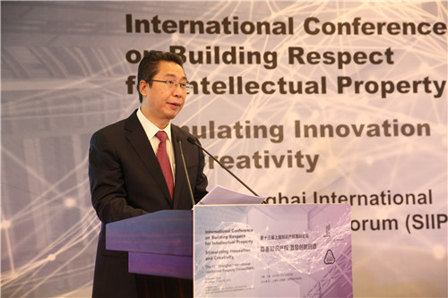 2016 Shanghai International Intellectual Property Forum