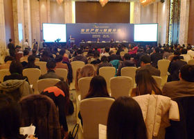 2013 Shanghai International Intellectual Property Forum