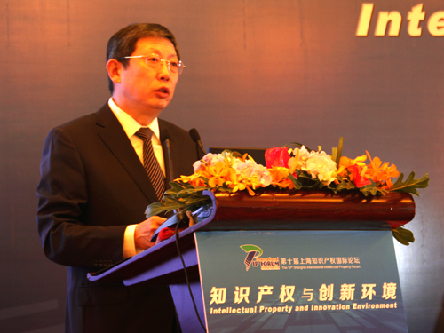 2013 Shanghai International Intellectual Property Forum