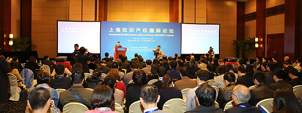 2014 Shanghai International Intellectual Property Forum