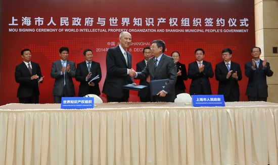 2014 Shanghai International Intellectual Property Forum