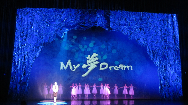 ‘My Dream’ redux: an inspiring and dramatic tour de force