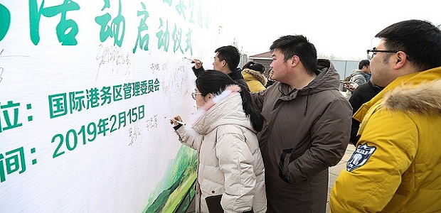 ITL Park celebrates first 'Xi'an Ecological Day'