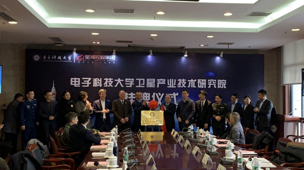 AI satellite research institute established at UESTC