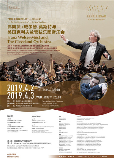 Franz Welser-Möst and Cleveland Orchestra Concerts