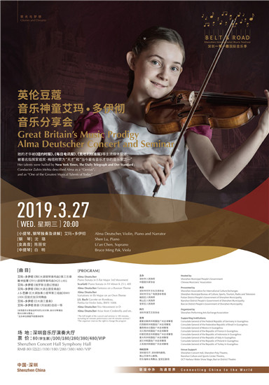 Great Britain’s music genius Alma Deutscher Concert