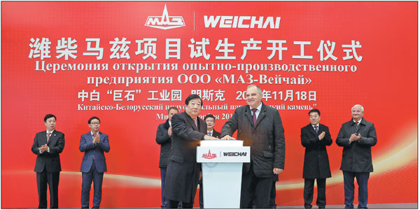 From modest beginnings, Weichai Power becomes a diversified conglomerate