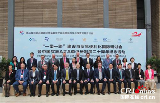 Shaanxi charts new blueprint for foreign trade cooperation