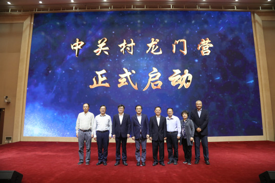 Zhongguancun launches Scientific and Technological Innovation New Blue Chip Operation