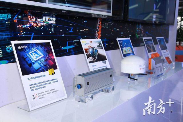 Guangzhou chips spotlighted at China Satellite Navigation Conference