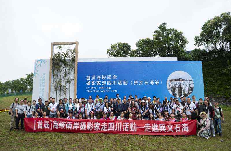 Photographers across the Taiwan Straits tour Sichuan