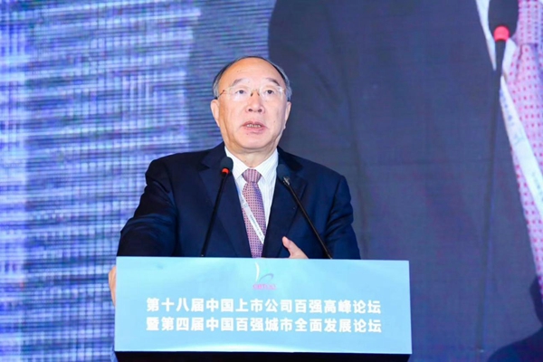 Huang Qifan, executive vice president of the China International Economic Exchange Centre