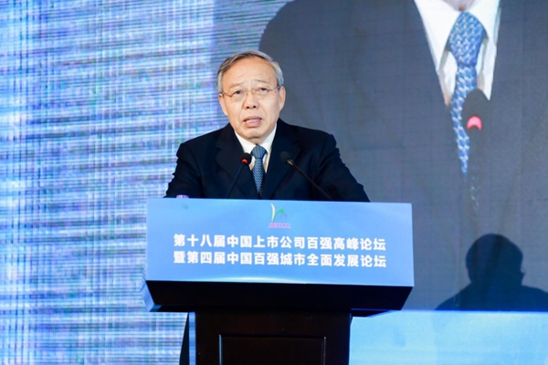 Zheng Xinli, executive vice president of the China International Economic Exchange Centre