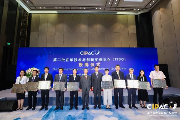 UESTC awarded as WIPO Technology and Innovation Support Center
