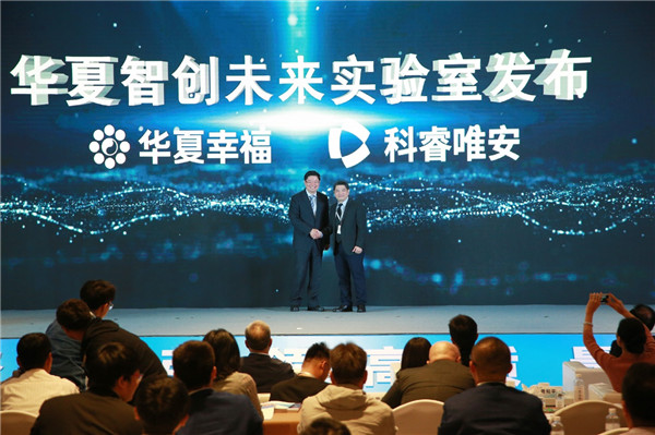 Star Market and Digital Economy Summit held in N China