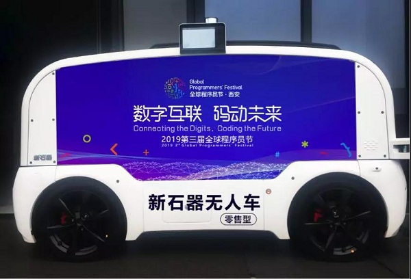 Autonomous driving vehicles debut in XHTZ