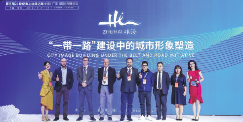 Experts exchange ideas on promoting Zhuhai's city image