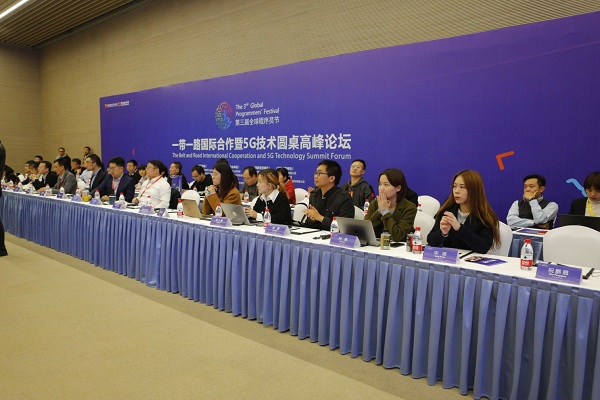 Summit forum on 5G technology held in Xi'an high-tech zone