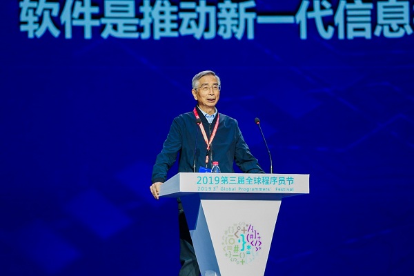 Main forum of programmers' festival boosts Xi'an's digital economy