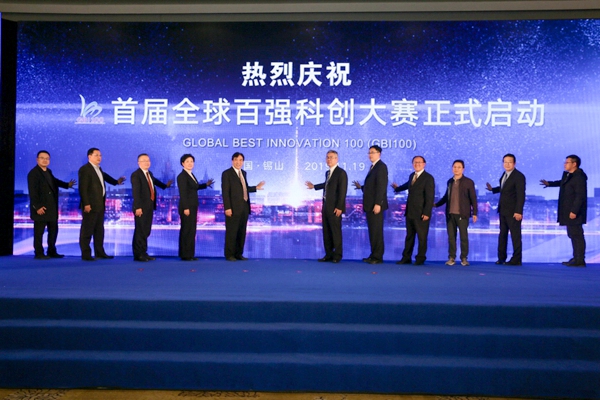 First GBI 100 Competition launches in Wuxi’s Xishan district