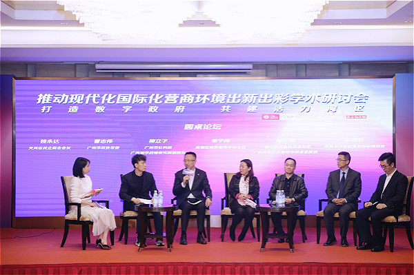 Think tank report inspires Guangzhou's future of business environment