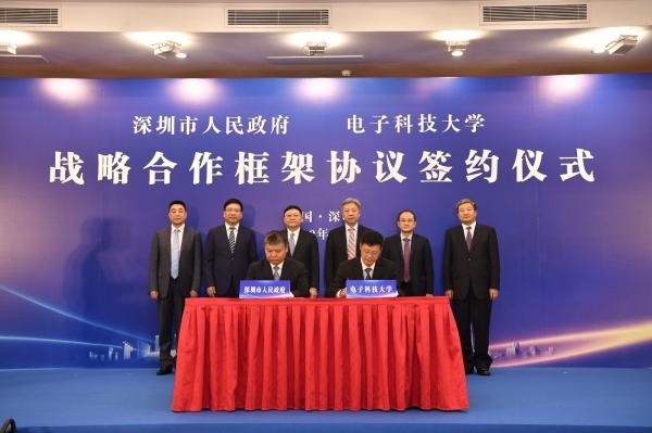UESTC to establish advanced study institute in Shenzhen
