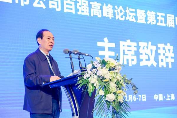 19th CBT100 Company Forum, 5th CBT100 City Forum held in Shanghai