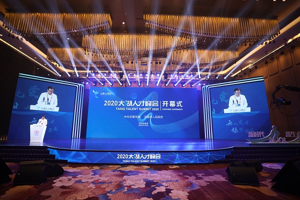 Taihu Talent Summit opens in Wuxi