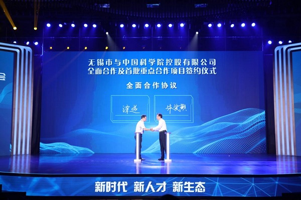 Taihu Talent Summit opens in Wuxi