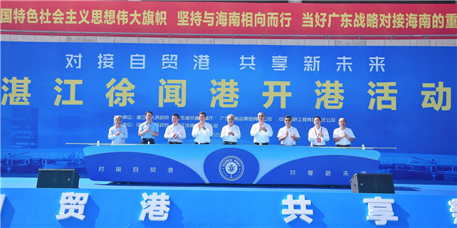 New rollon rolloff dock put into operation in Zhanjiang