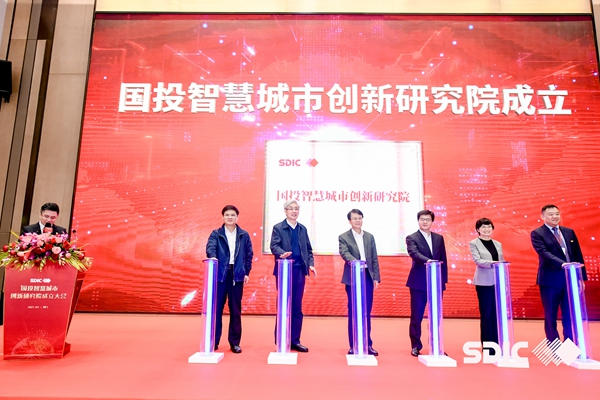 Xiamen smart city innovation research institute inaugurated