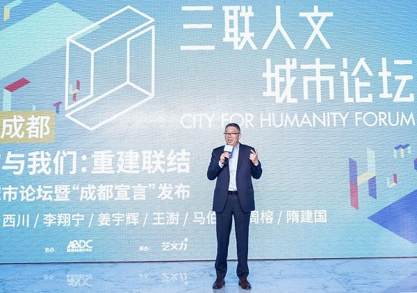 Winners of the City for Humanity Awards 2020 announced in Chengdu