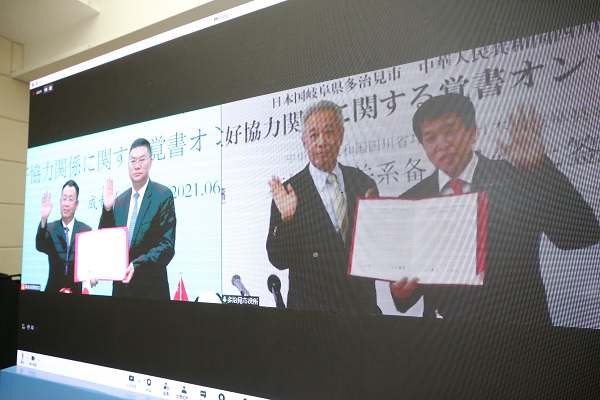 Qionglai establishes cooperative ties with Tajimi in Japan
