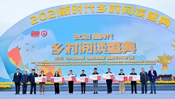 Rural reading activity held in Xinjin district, Chengdu