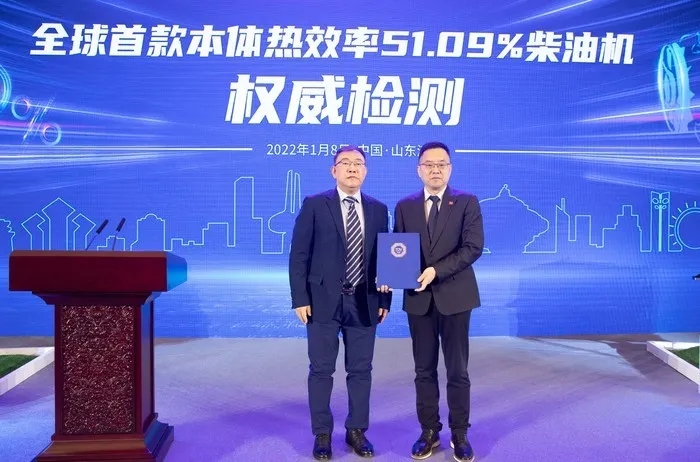 <SPAN>Weichai's diesel engine recognized by TUV SUD</SPAN>