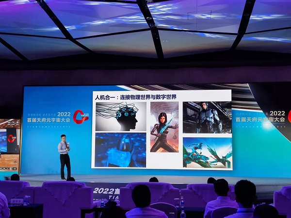 Metaverse event held in Sichuan Tianfu New Area