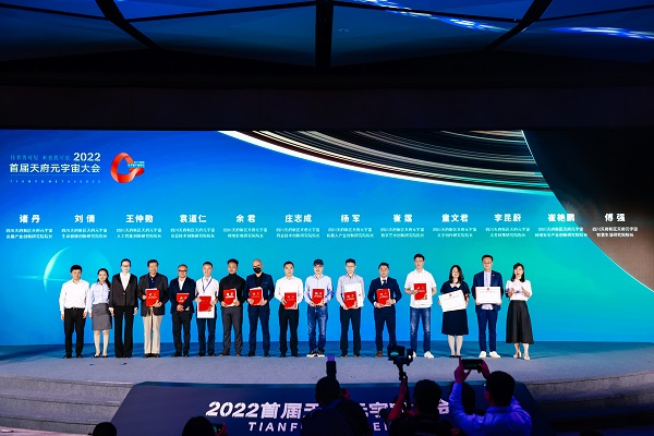 Metaverse event held in Sichuan Tianfu New Area