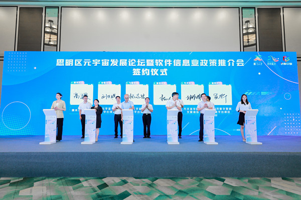 Software, information industry set to boom in Siming