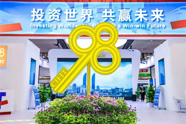 22nd CIFIT to kick off in Xiamen in September