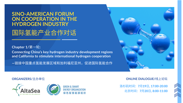 Sino-American hydrogen forum held online